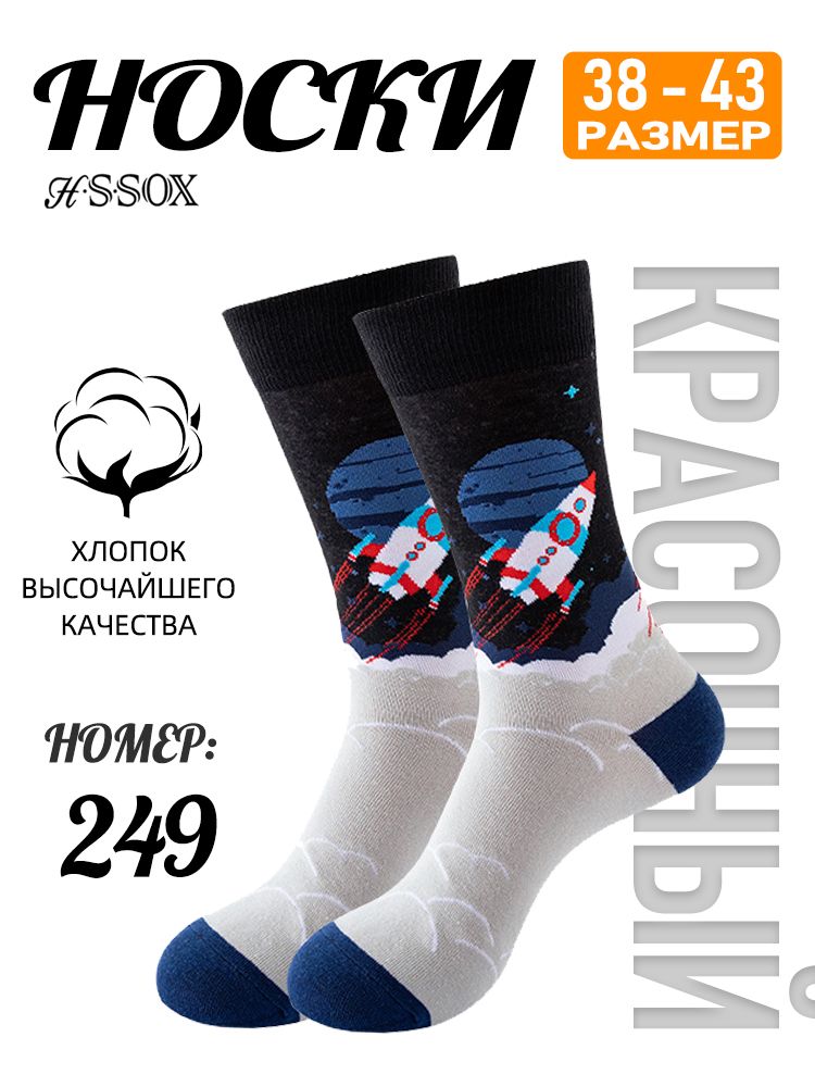 Носки мужские, женские, 1 пар