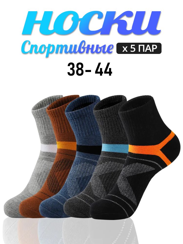 Зимние Длинные носки, Эластичные,5 пар Хлопковые носки