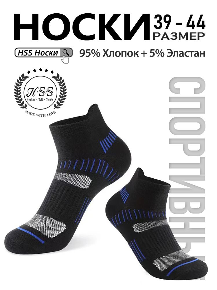 Спортивные Хлопковые носки, 1 пар