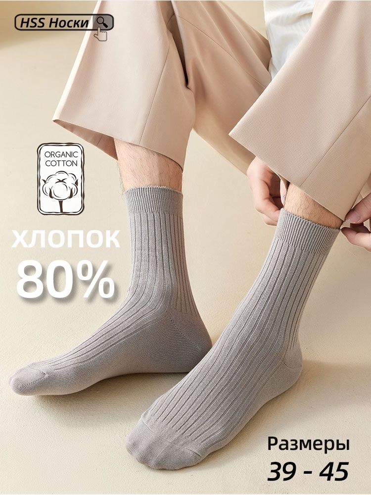 Полосатые Хлопковые носки Однотонные 1 пар