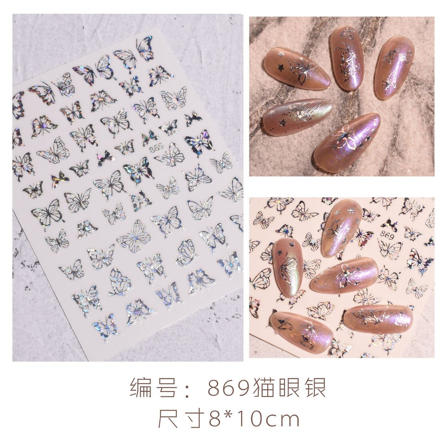 Simulation Laser Butterfly 3D Sticker Waterproof Nail Sticker #s6554