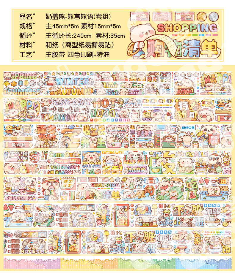 240cm Green Lemon Theme Washi Tape Banana Stickers #ST4804