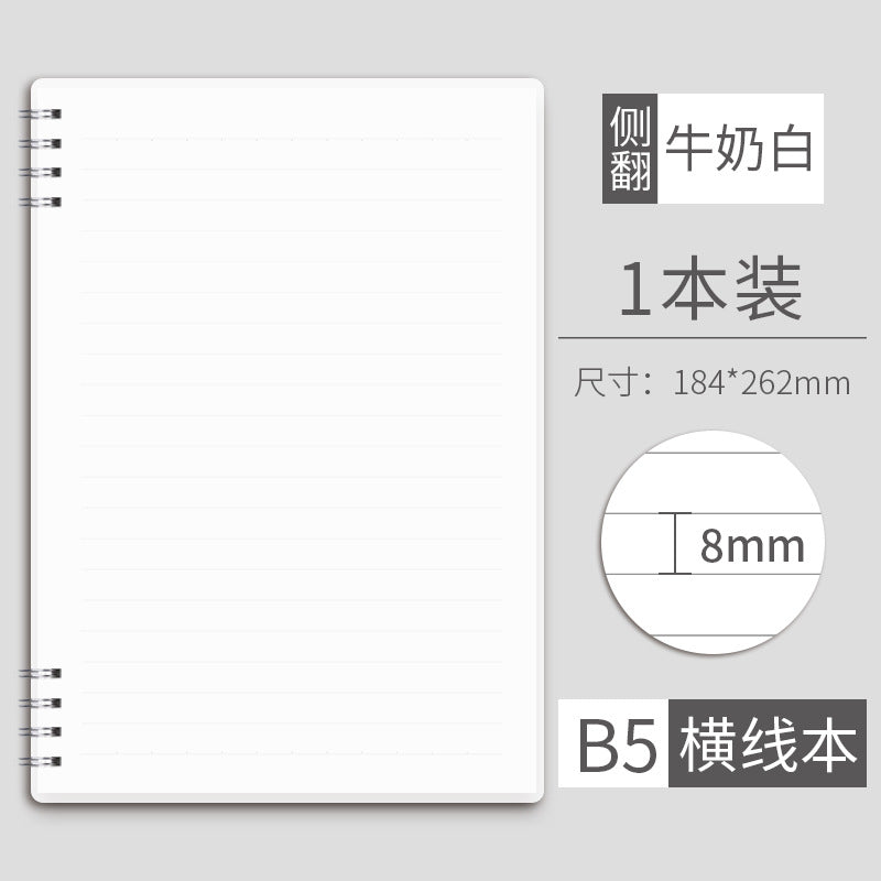 A5 B5 Morandi coil thickened 80g horizontal line 160page #Book2914
