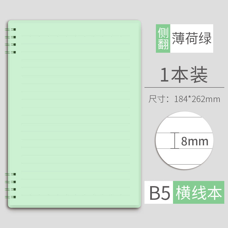 A5 B5 Morandi coil thickened 80g horizontal line 160page #Book2914