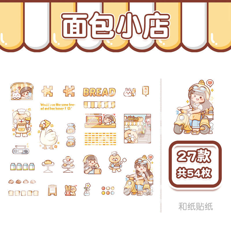 Bread Girl Stickers New Food Washi Tapes 50PCS/Style #WT8891