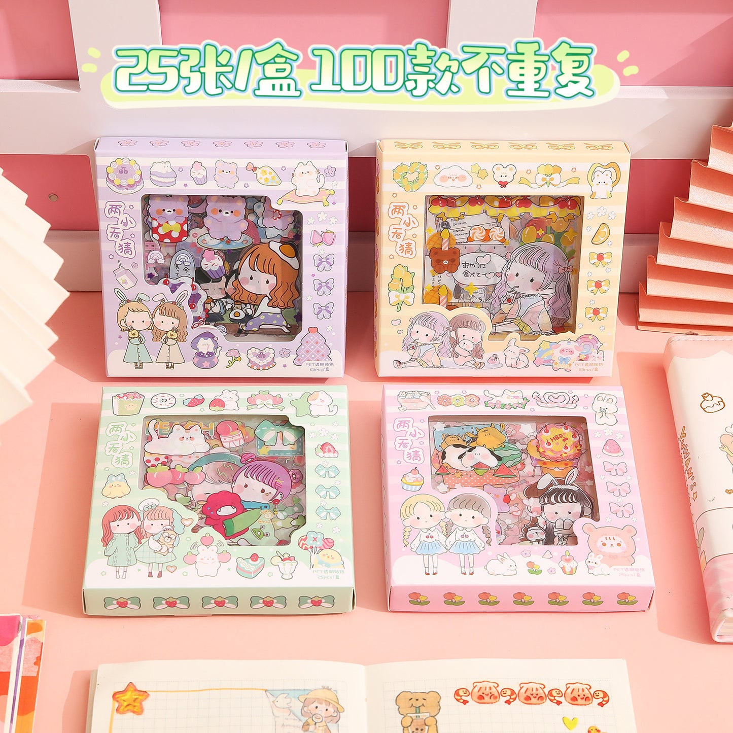 25pcs pet transparent sticker set gift box #S0652