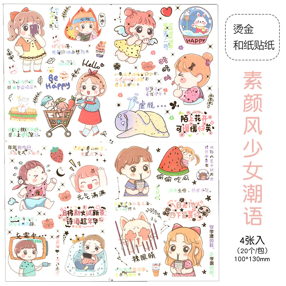 hot stamping stickers 4pcs/lot #st6396