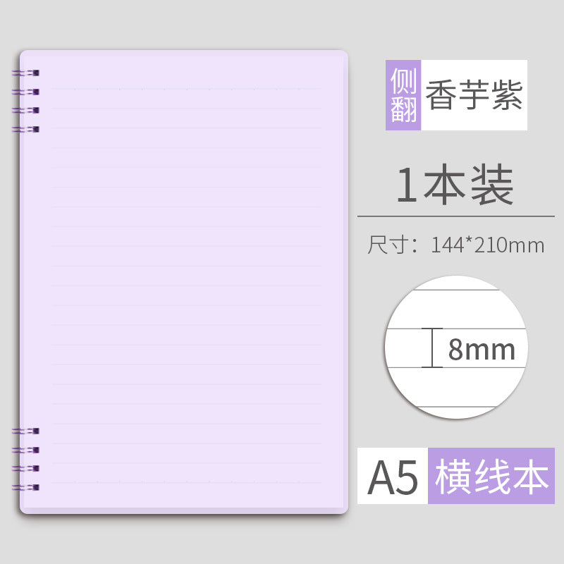 A5 B5 Morandi coil thickened 80g horizontal line 160page #Book2914