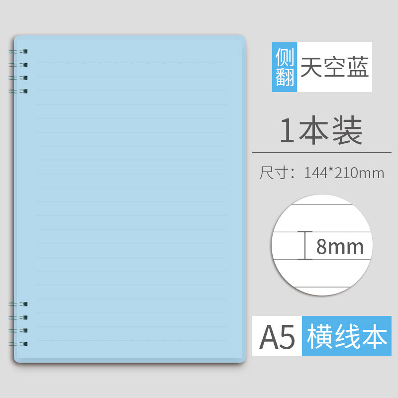 A5 B5 Morandi coil thickened 80g horizontal line 160page #Book2914