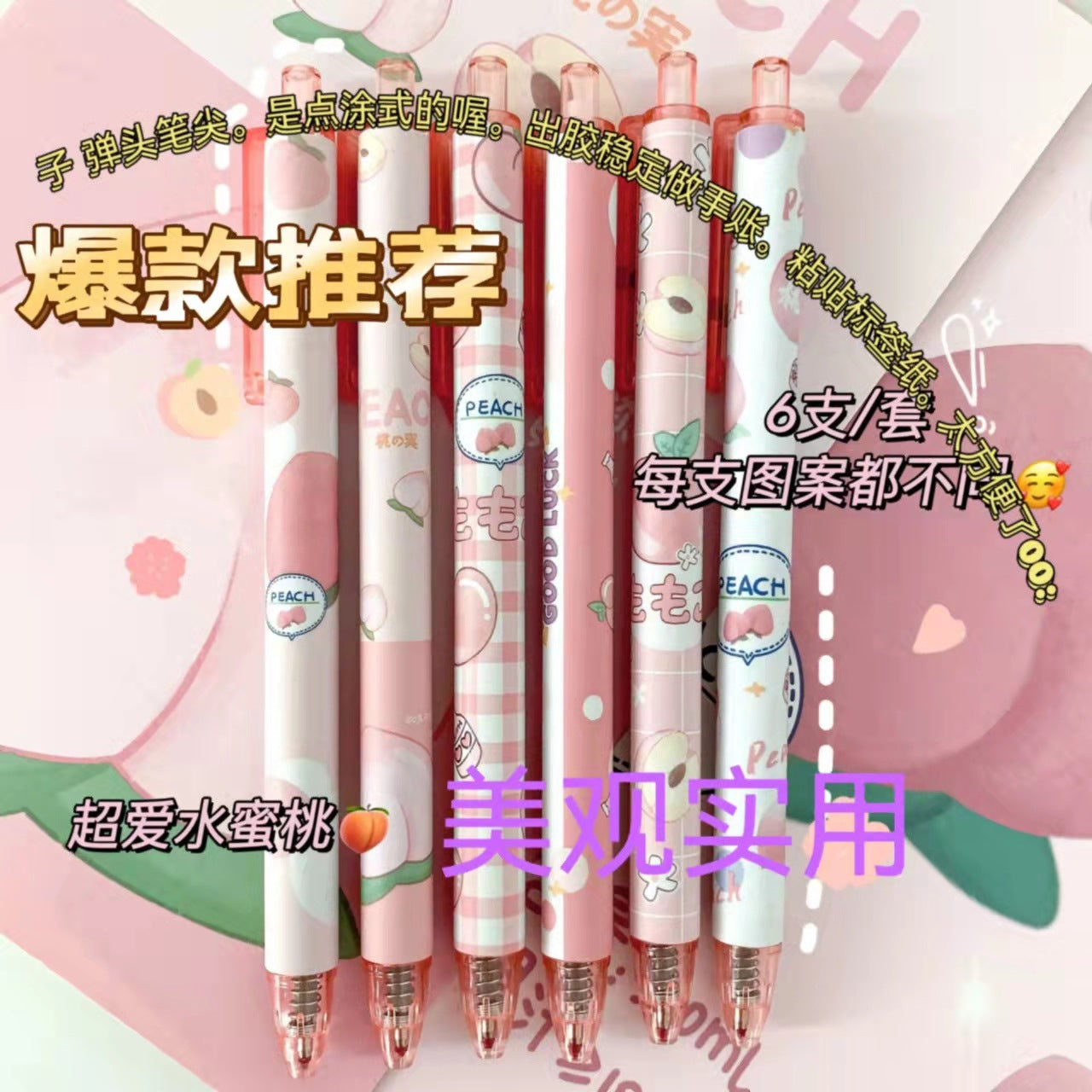 Hand account special quick-drying handmade glue pen #P8706