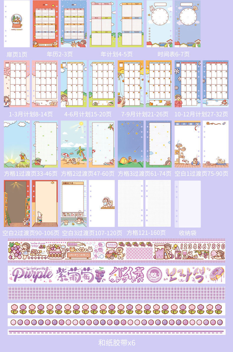 Cute stickers hand ledger gift box set#st5534