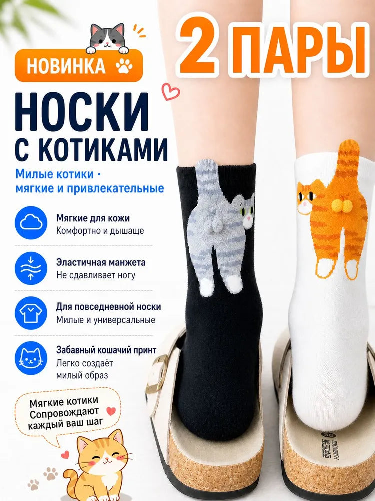 Носки мужские, женские, 5 пар