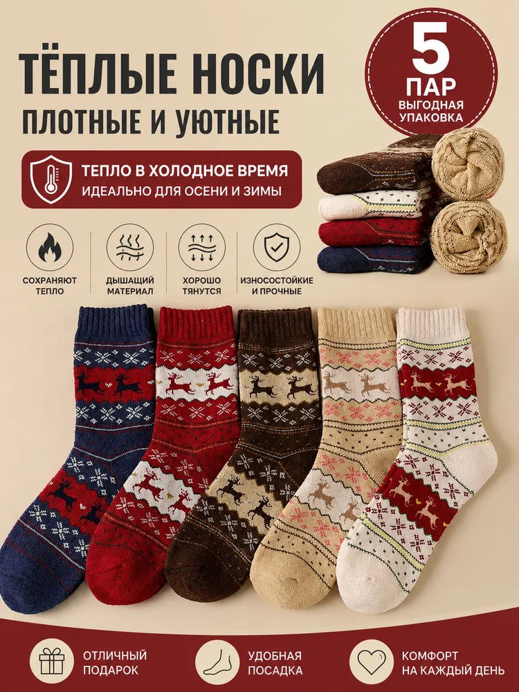 Носки мужские, женские, 5 пар