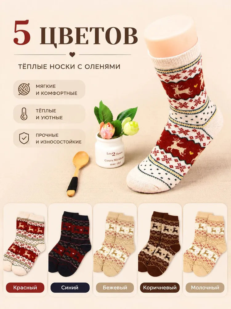 Носки мужские, женские, 5 пар