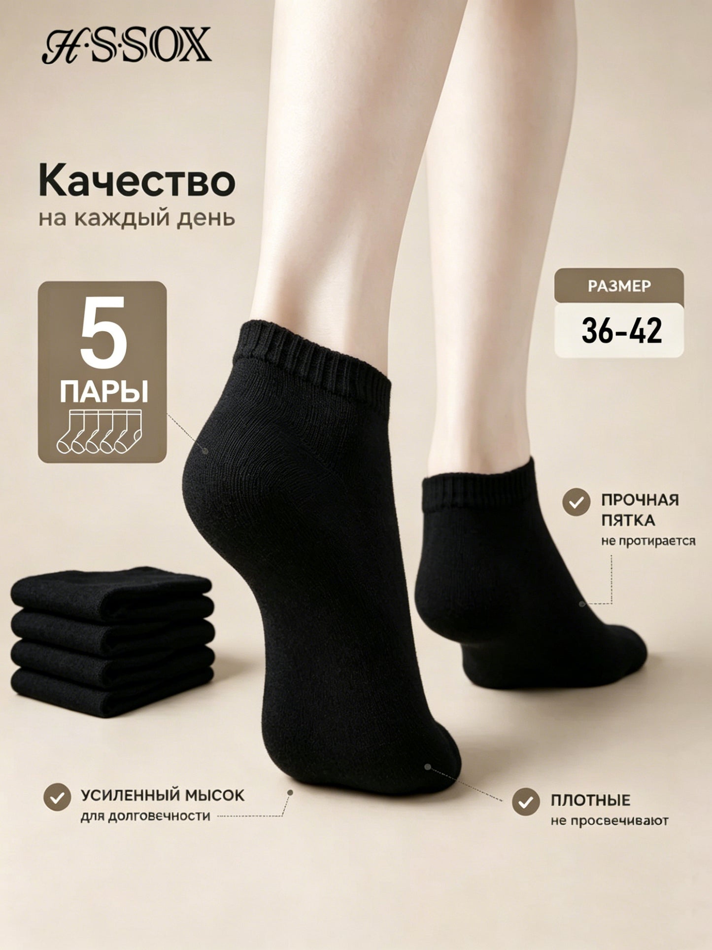 Носки женские, 5 пары