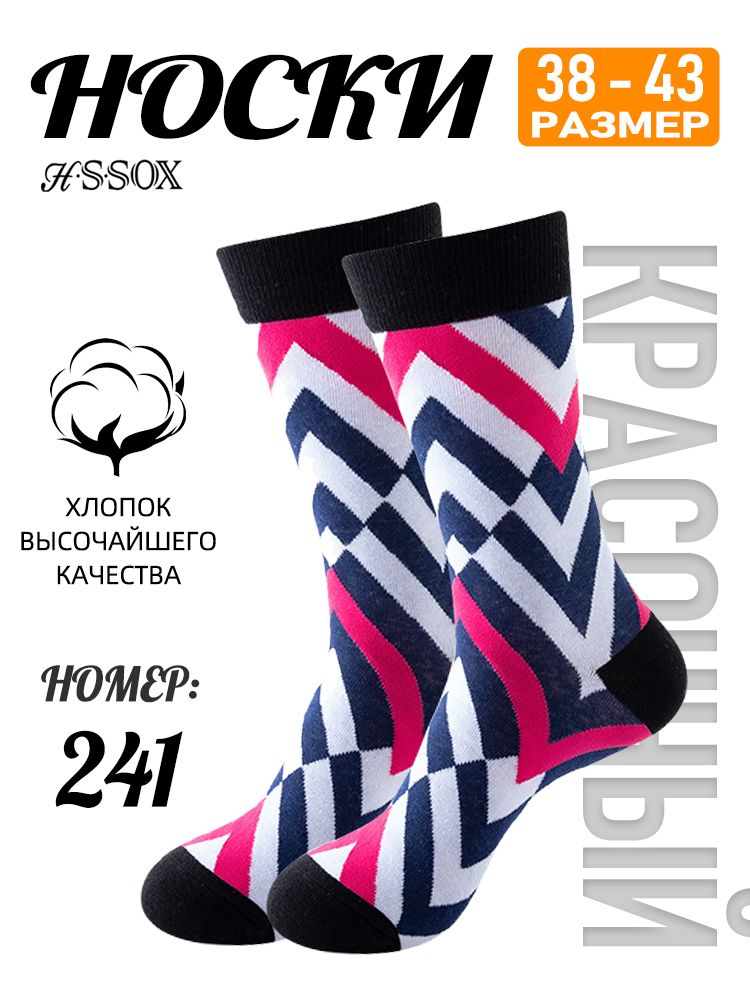 Носки мужские, женские, 1 пар