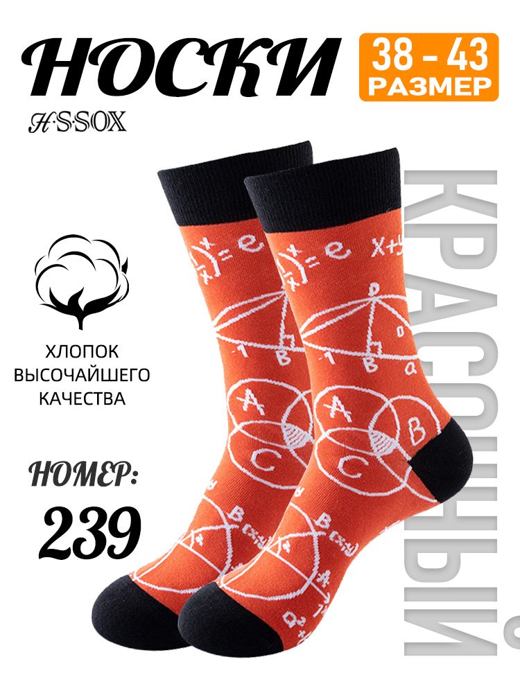 Носки мужские, женские, 1 пар