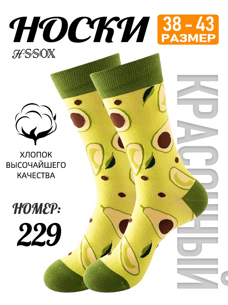 Носки мужские, женские, 1 пар