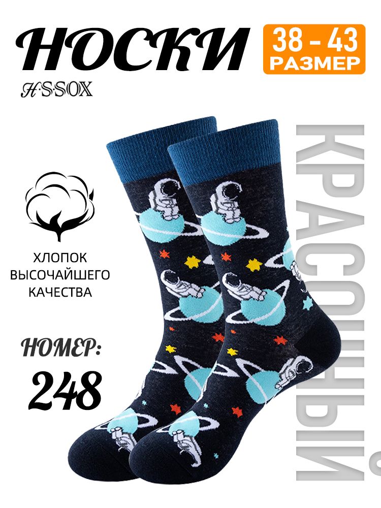 Носки мужские, женские, 1 пар