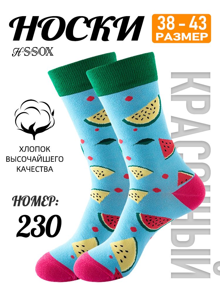 Носки мужские, женские, 1 пар