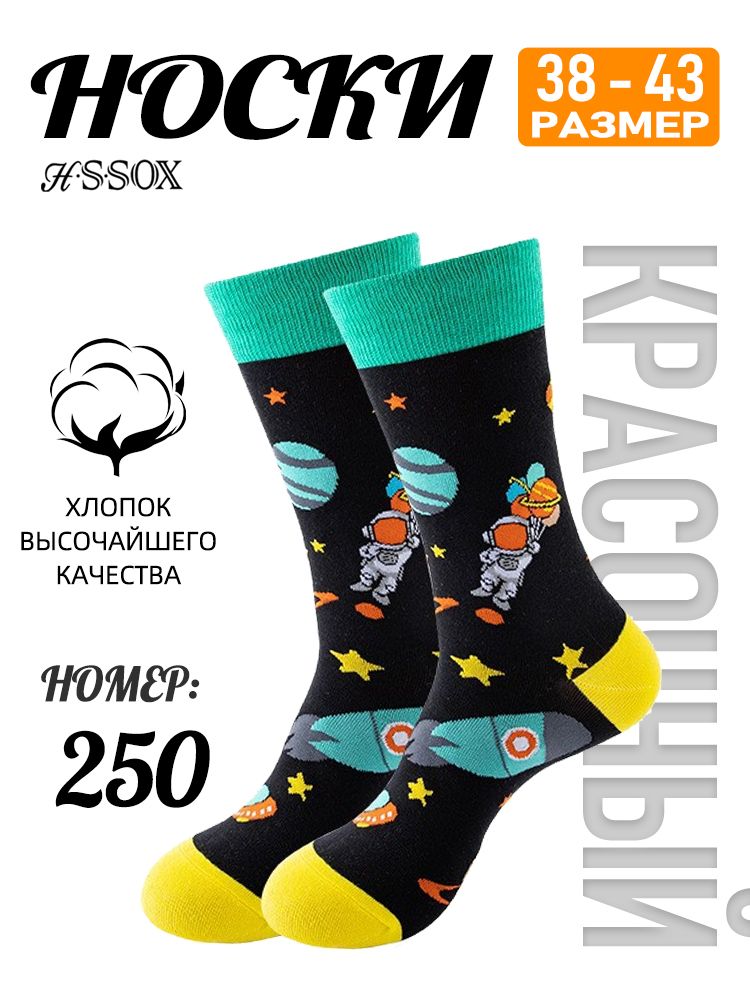 Носки мужские, женские, 1 пар