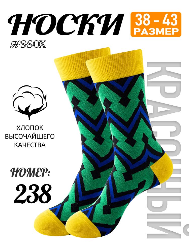 Носки мужские, женские, 1 пар