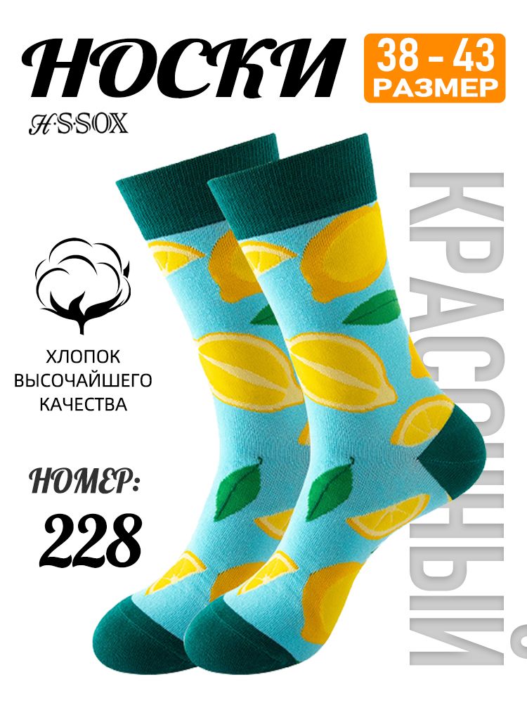 Носки мужские, женские, 1 пар