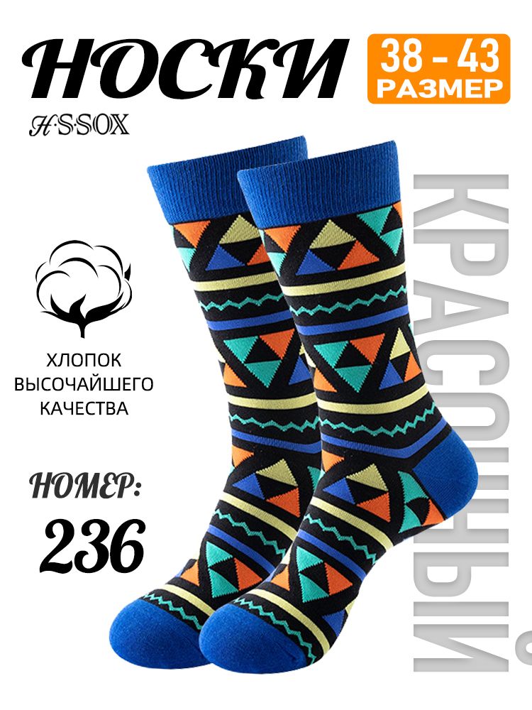 Носки мужские, женские, 1 пар
