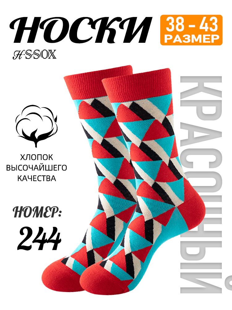 Носки мужские, женские, 1 пар
