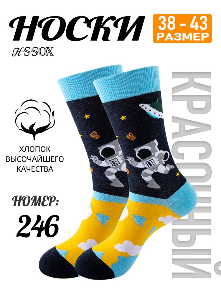 Носки мужские, женские, 1 пар