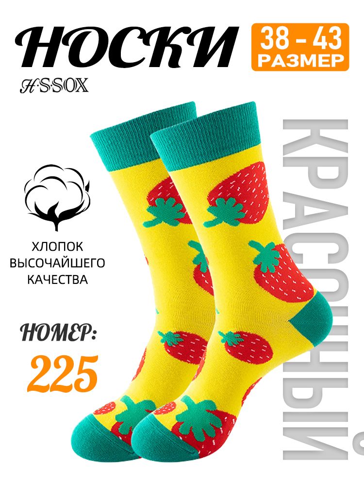 Носки мужские, женские, 1 пар