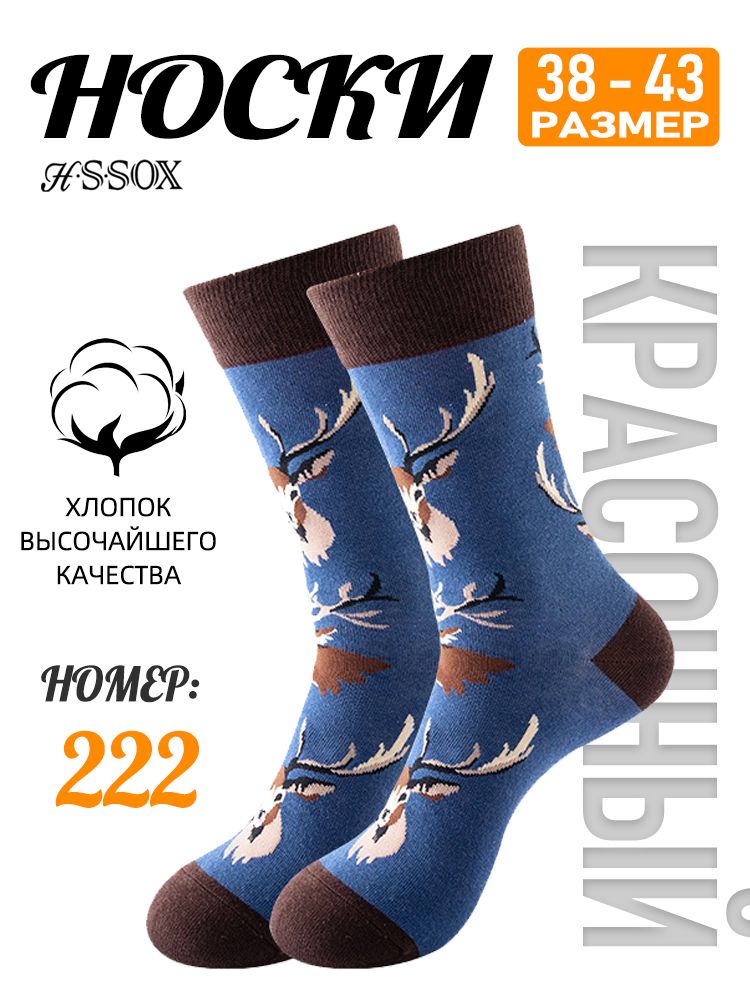 Носки мужские, женские, 1 пар