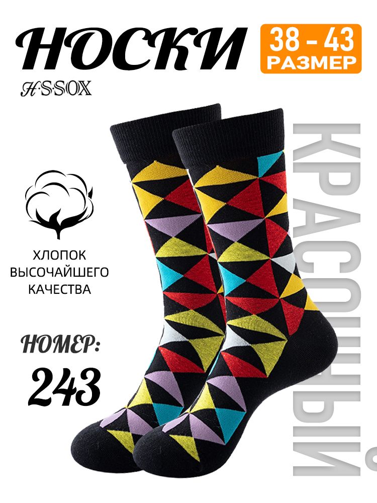 Носки мужские, женские, 1 пар