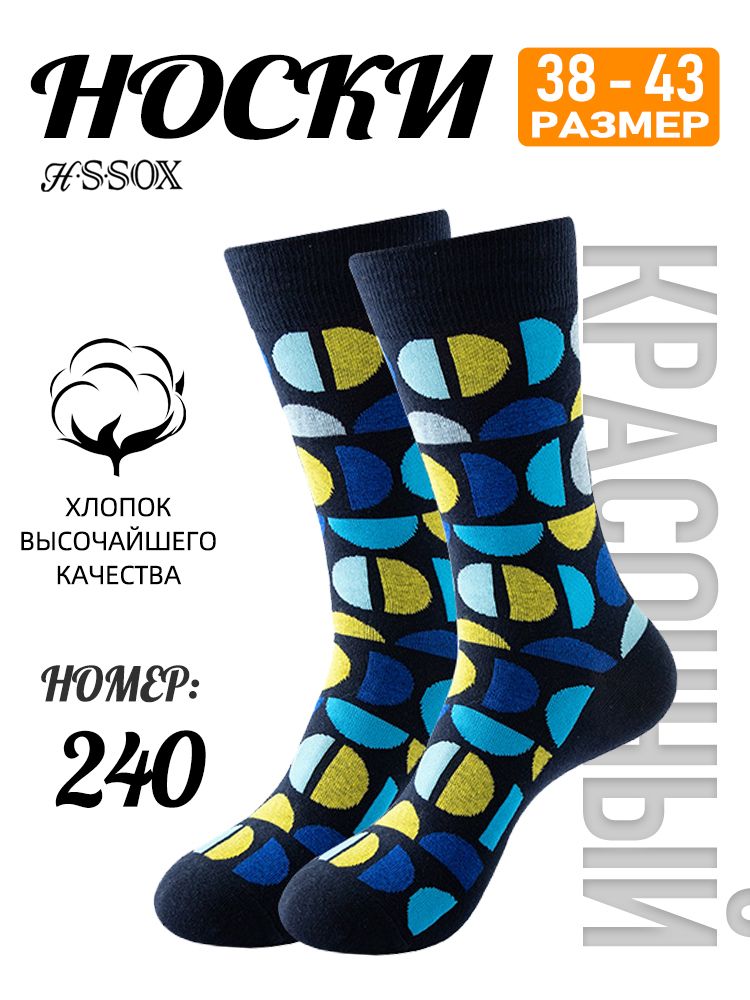 Носки мужские, женские, 1 пар