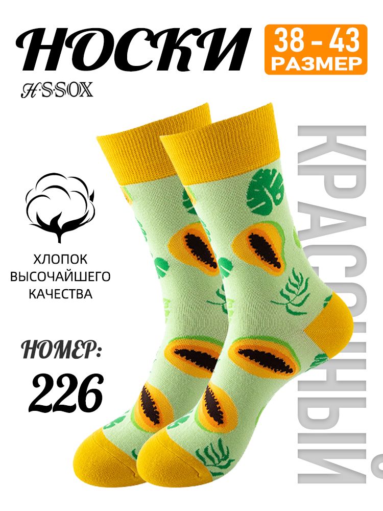 Носки мужские, женские, 1 пар