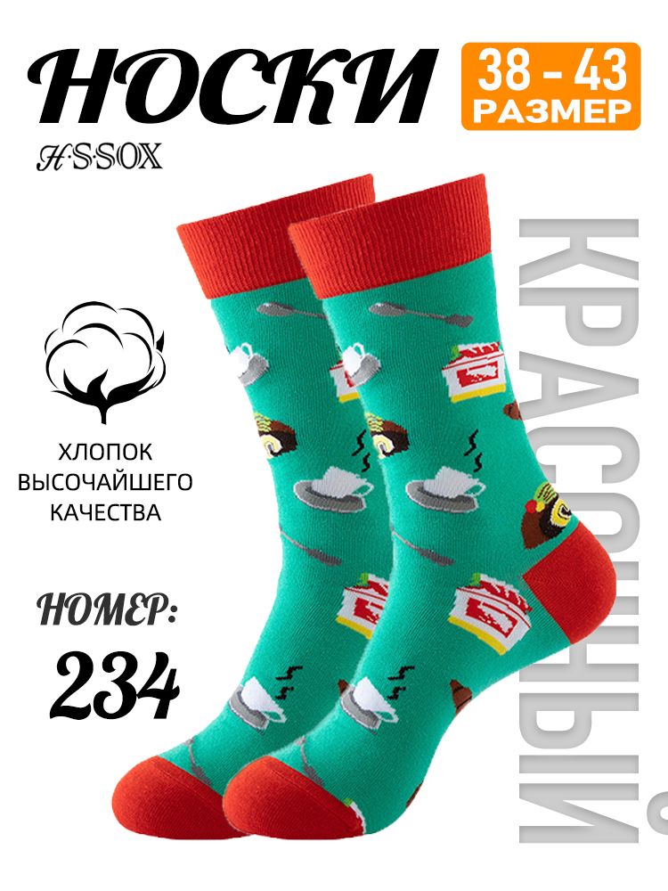 Носки мужские, женские, 1 пар