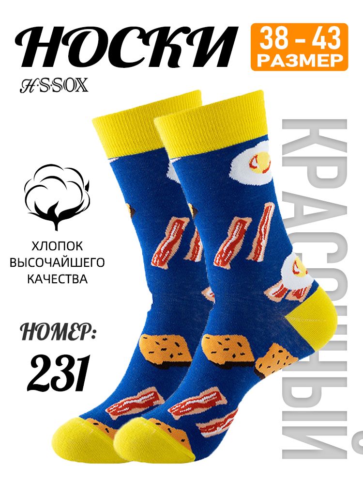 Носки мужские, женские, 1 пар