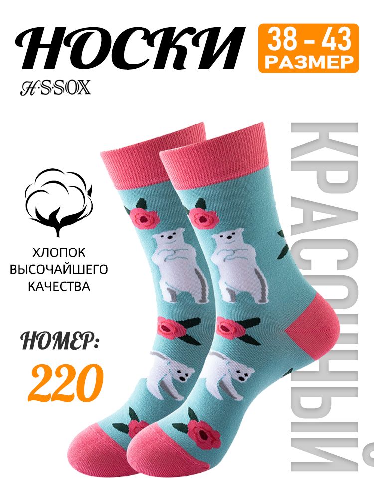 Носки мужские, женские, 1 пар