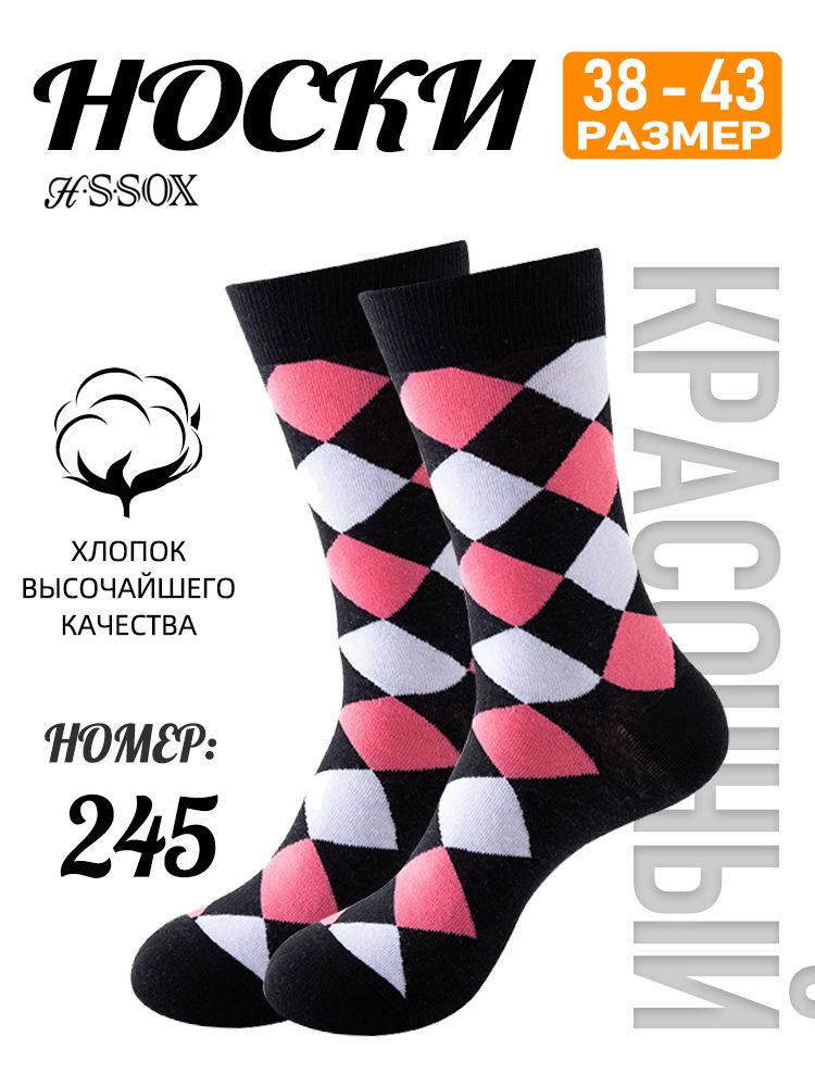 Носки мужские, женские, 1 пар