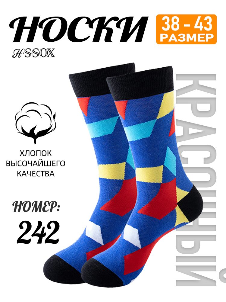 Носки мужские, женские, 1 пар