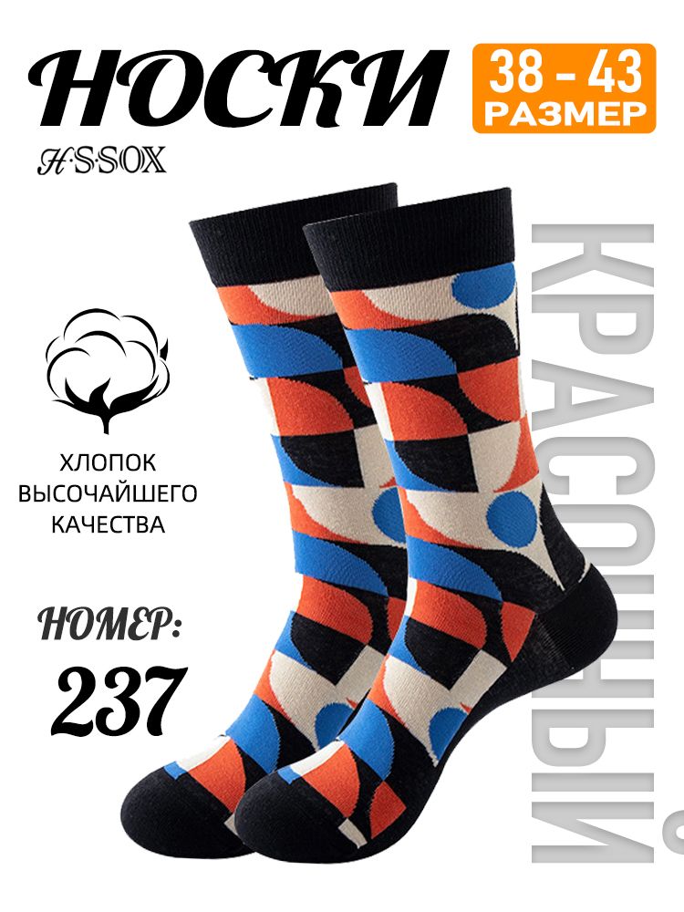 Носки мужские, женские, 1 пар