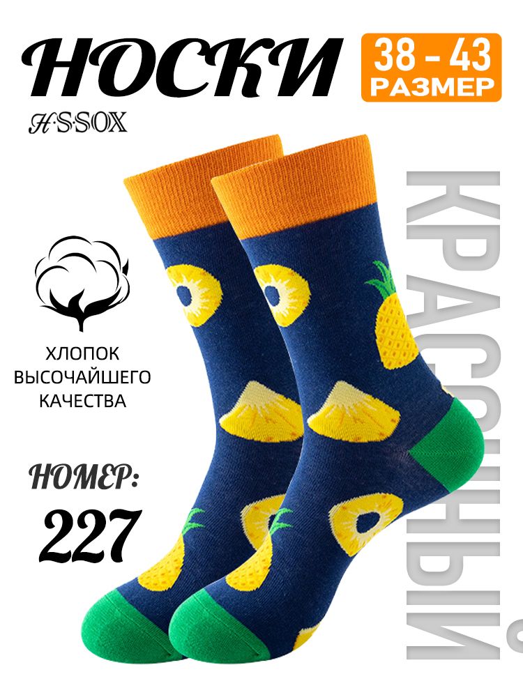Носки мужские, женские, 1 пар