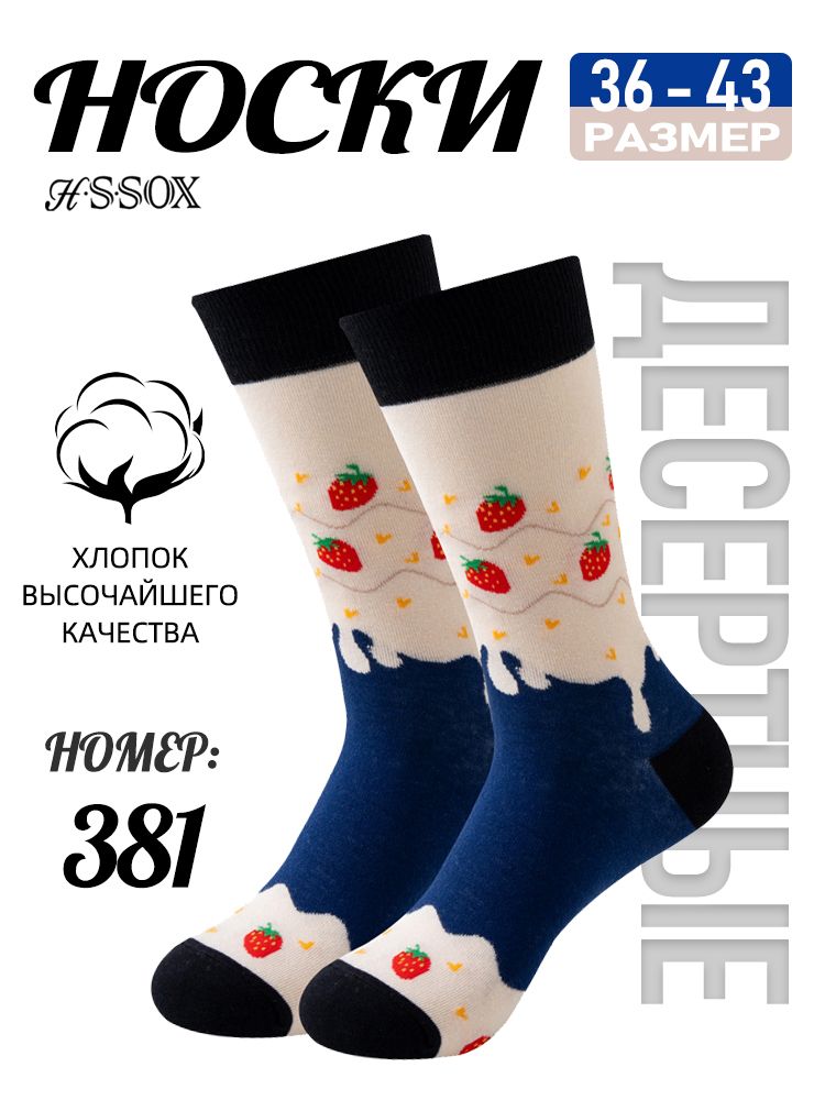 Креативные носки средней длины, 1 пар