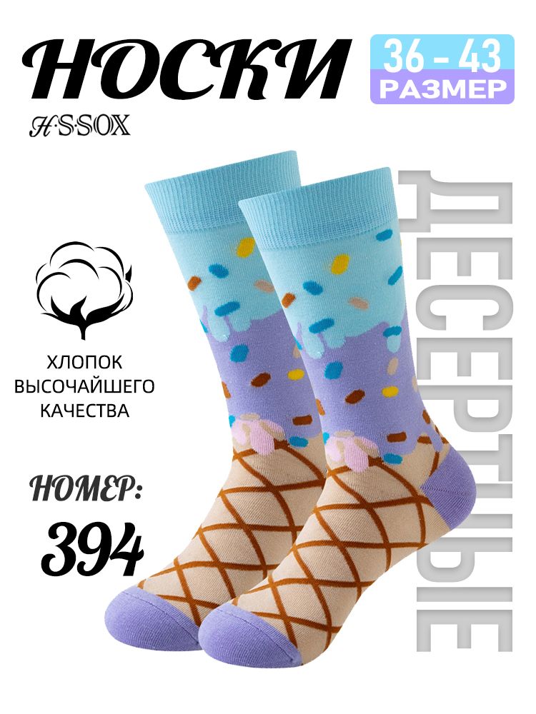 Креативные носки средней длины, 1 пар