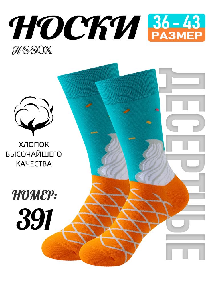 Креативные носки средней длины, 1 пар