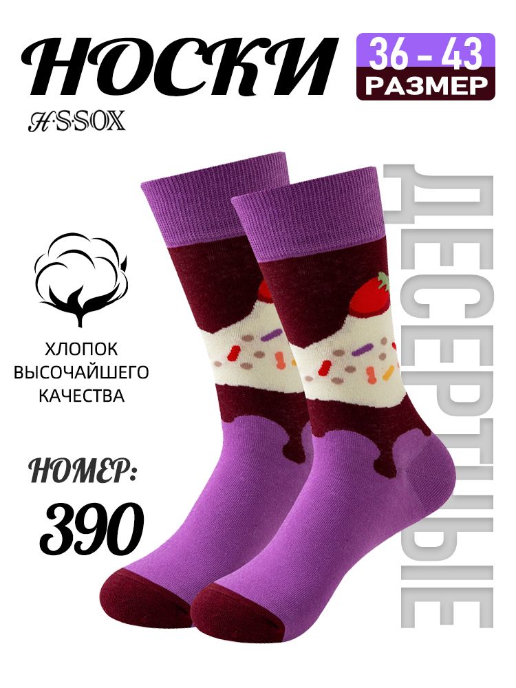 Креативные носки средней длины, 1 пар