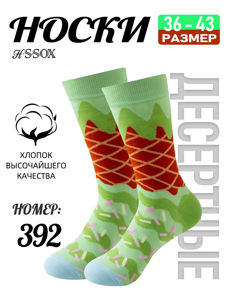 Креативные носки средней длины, 1 пар