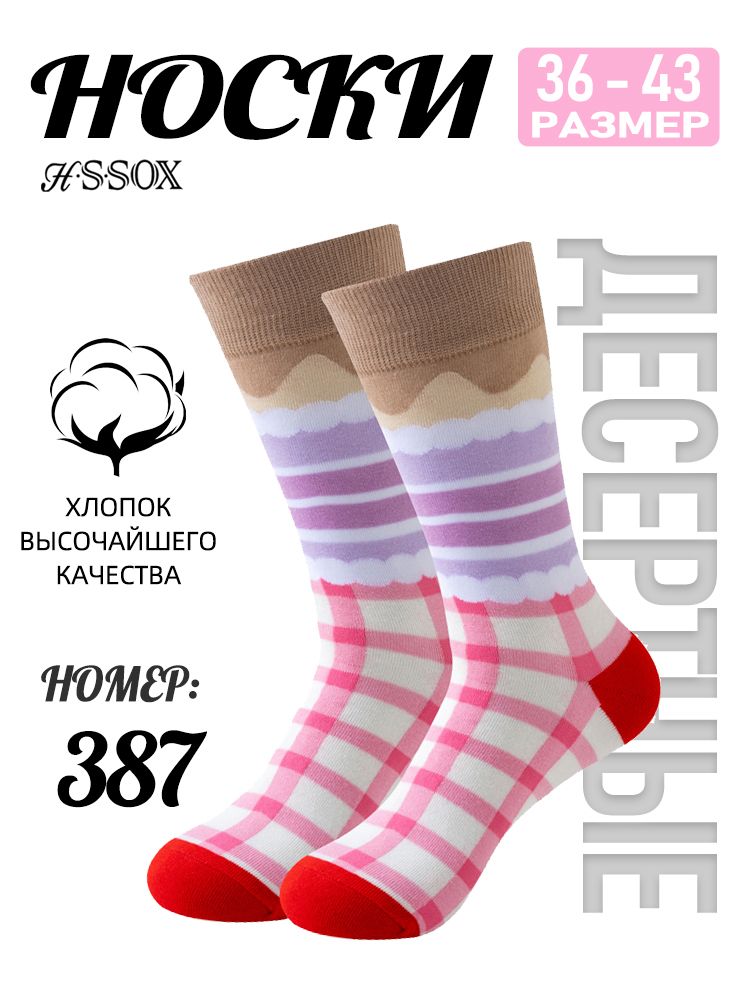 Креативные носки средней длины, 1 пар