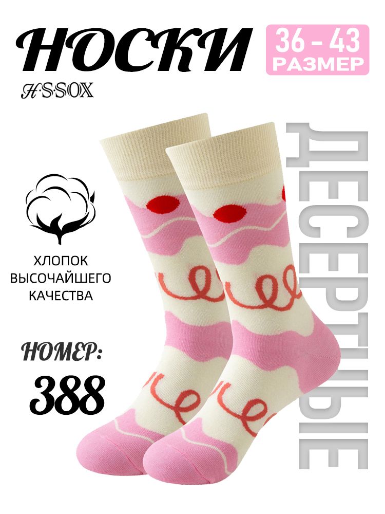 Креативные носки средней длины, 1 пар