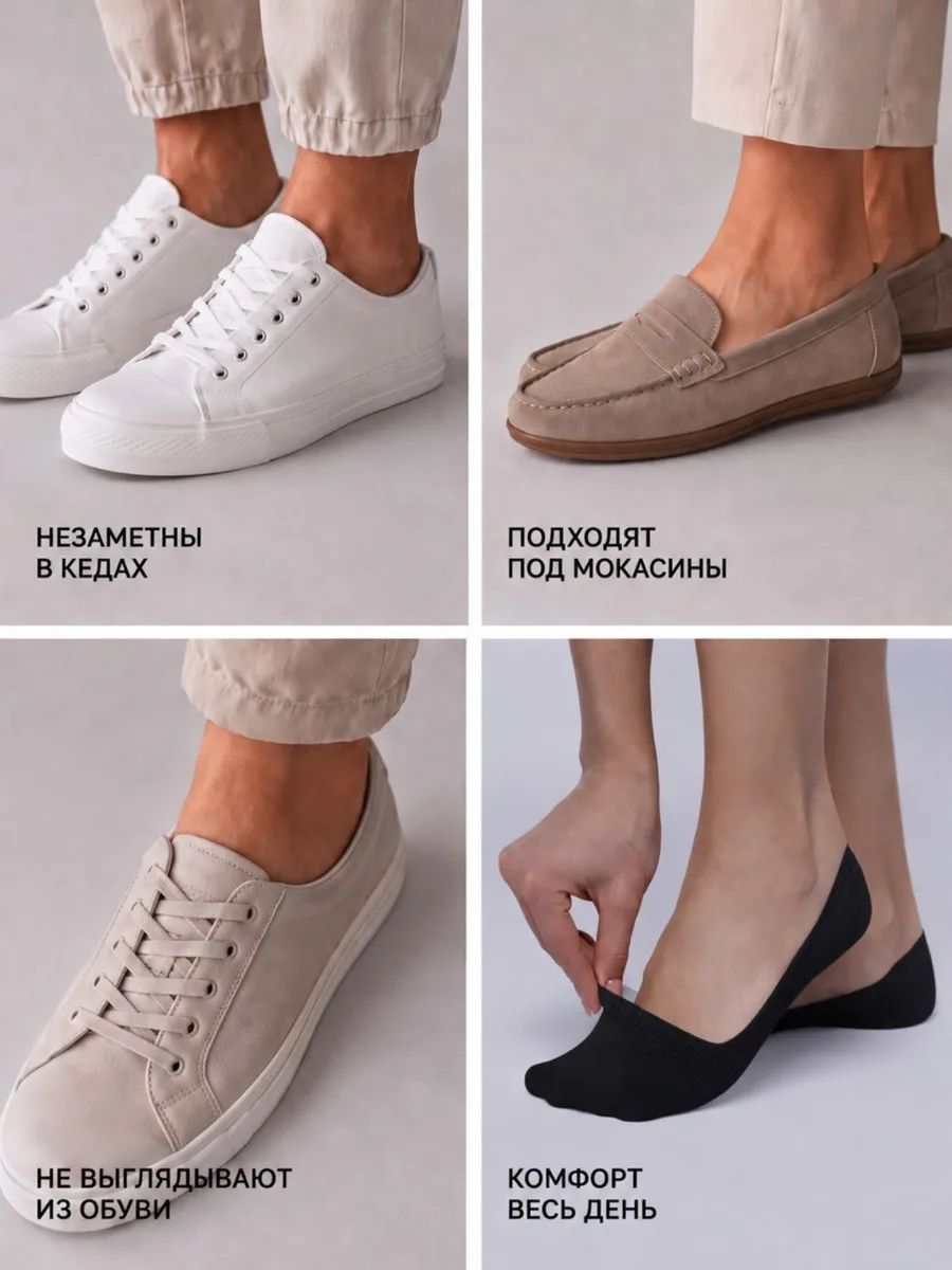 Носки короткие следки набор 5 пар